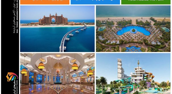 نمای بیرونی Hotel Atlantis The Palm Dubai | هتل آتلانتیس پالم دبی