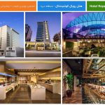 تاریخچه و طراحی هتل امکانات و خدمات رستوران‌ها و کافه‌ها Hotel Royal Continental Dubai