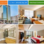 تاریخچه و طراحی هتل امکانات و خدمات رستوران‌ها و کافه‌ها Hotel Royal Continental Dubai