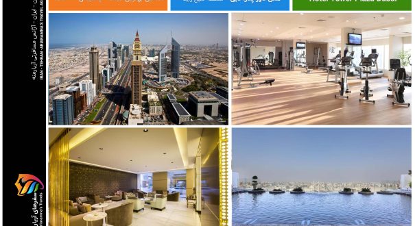 موقعیت مکانی و دسترسی‌ها Hotel Tower Plaza Dubai