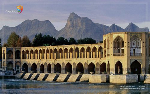 Isfahan